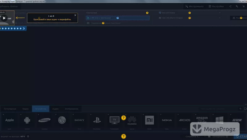 Movavi Video Converter