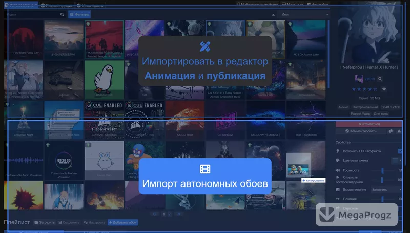Wallpaper Engine