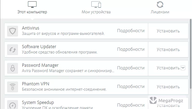 Avira Free System Speedup