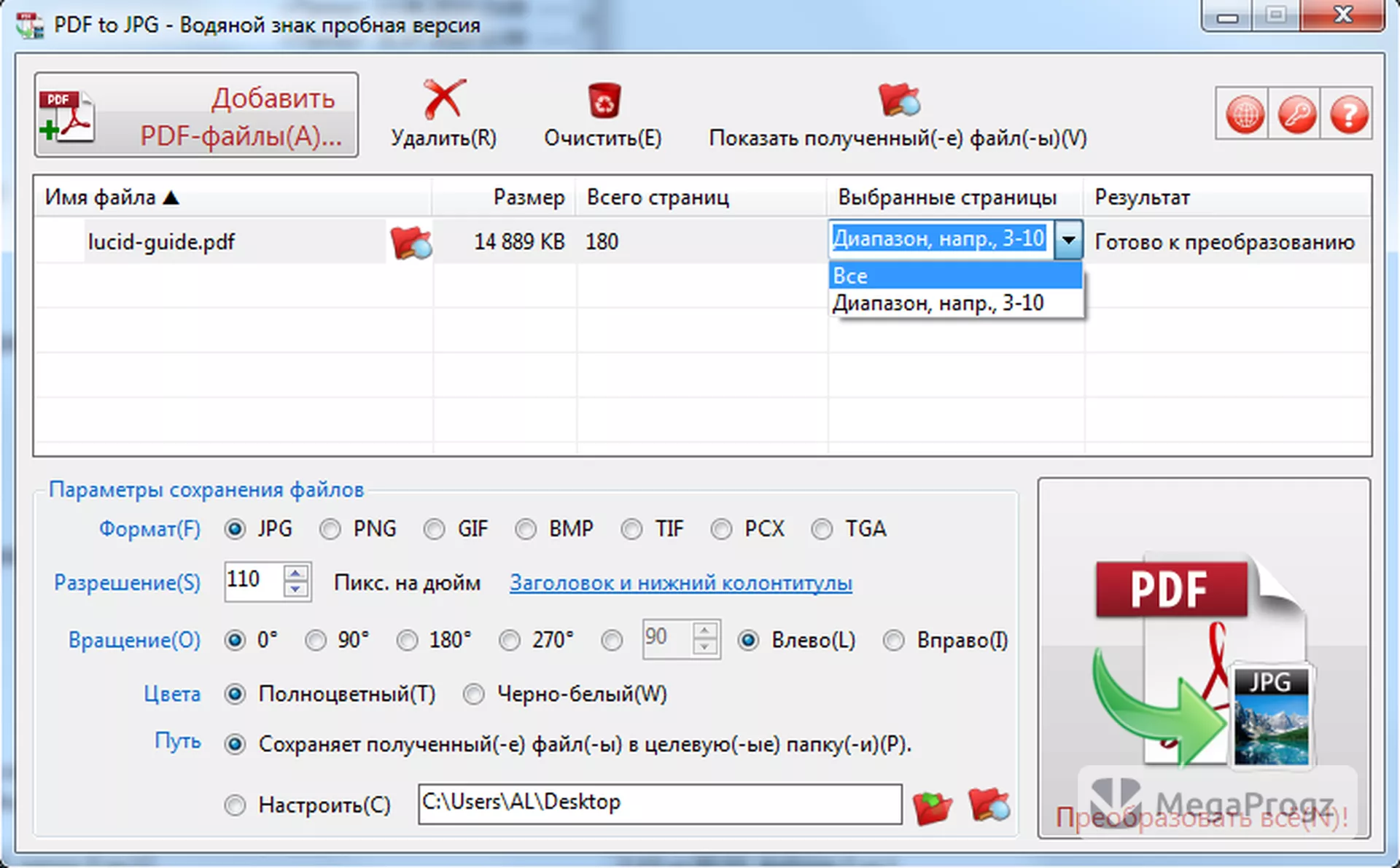 PDF to JPG