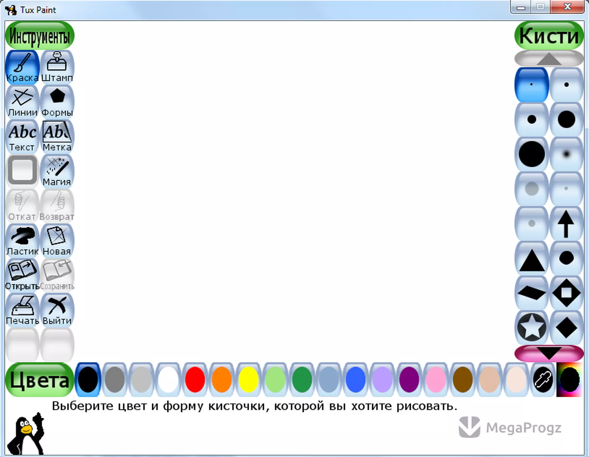 Tux Paint