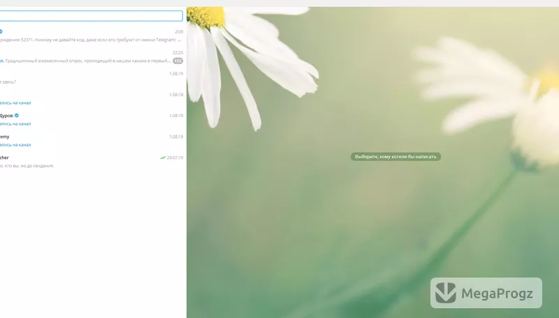 Telegram Desktop