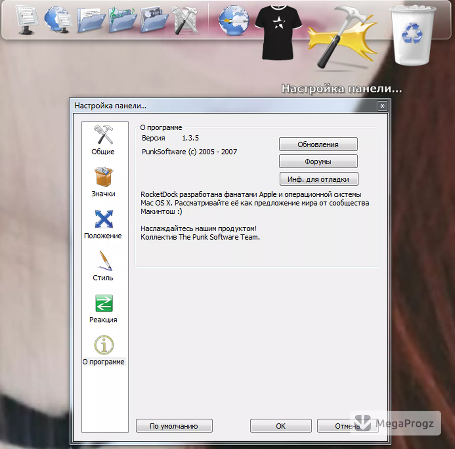 RocketDock
