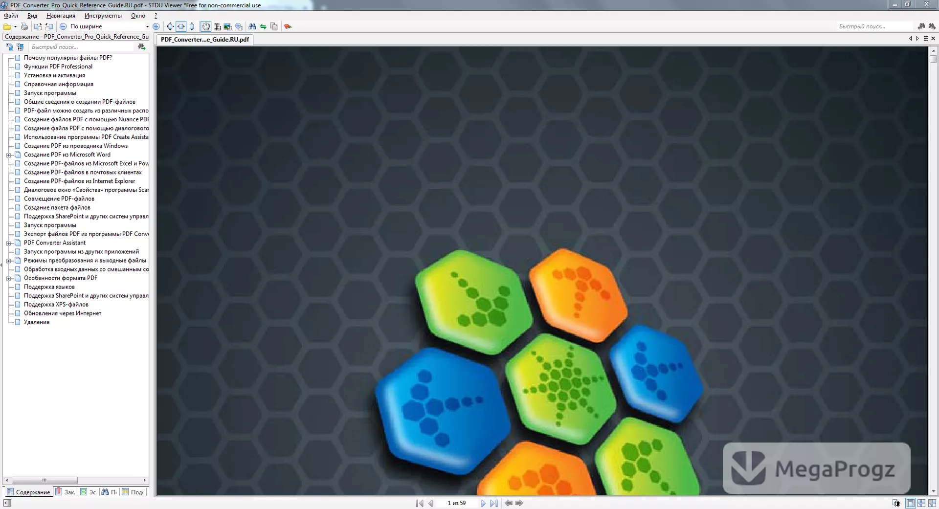 STDU Viewer