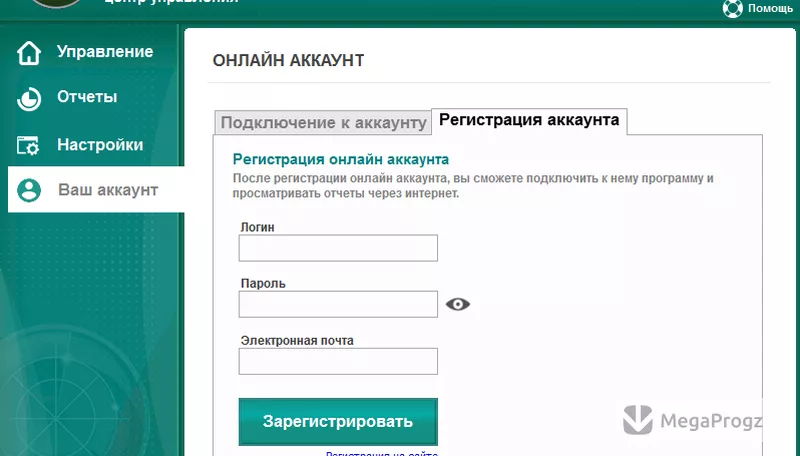 NeoSpy