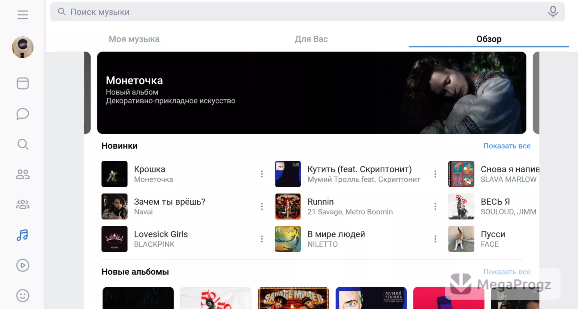 VK для PC