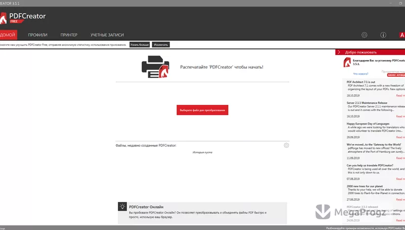 PDFCreator