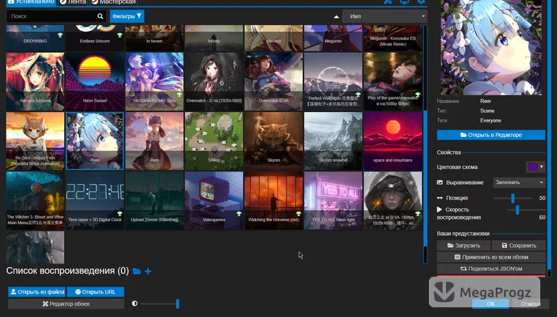 Wallpaper Engine