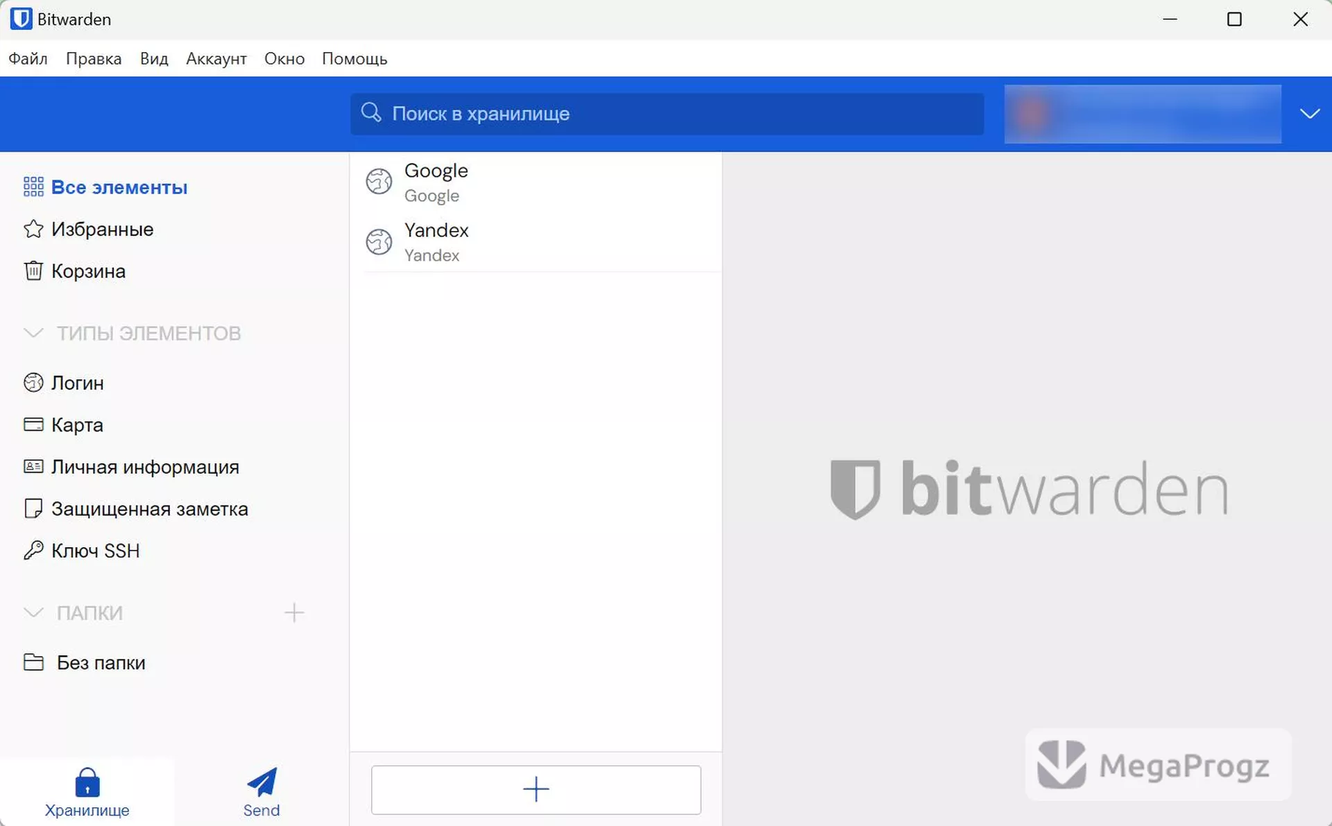 Bitwarden
