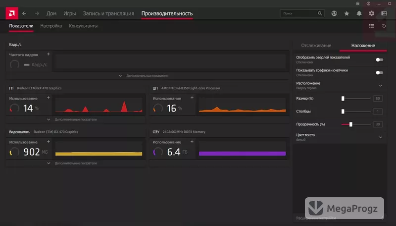 AMD Software