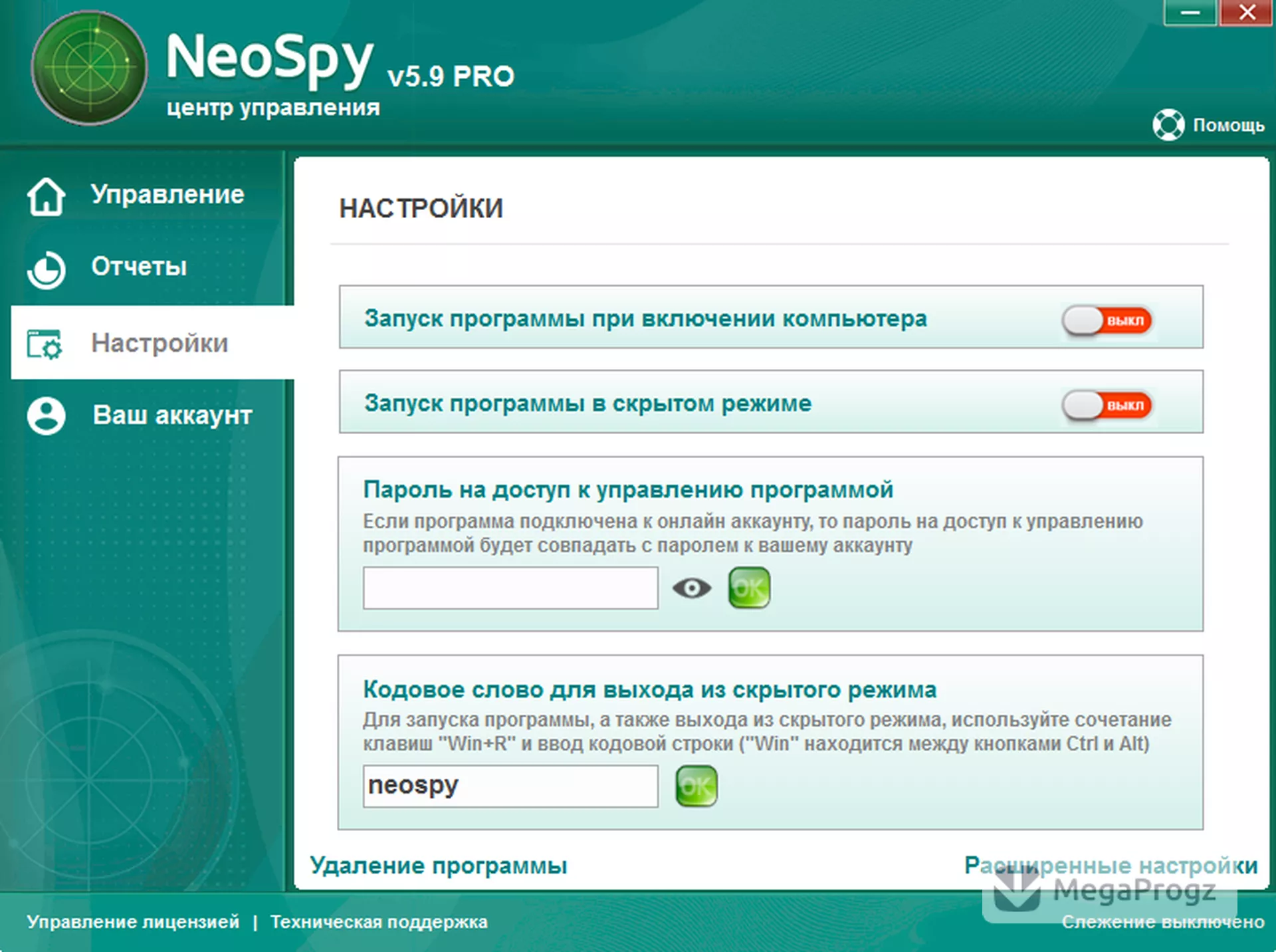 NeoSpy