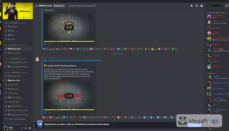 Discord