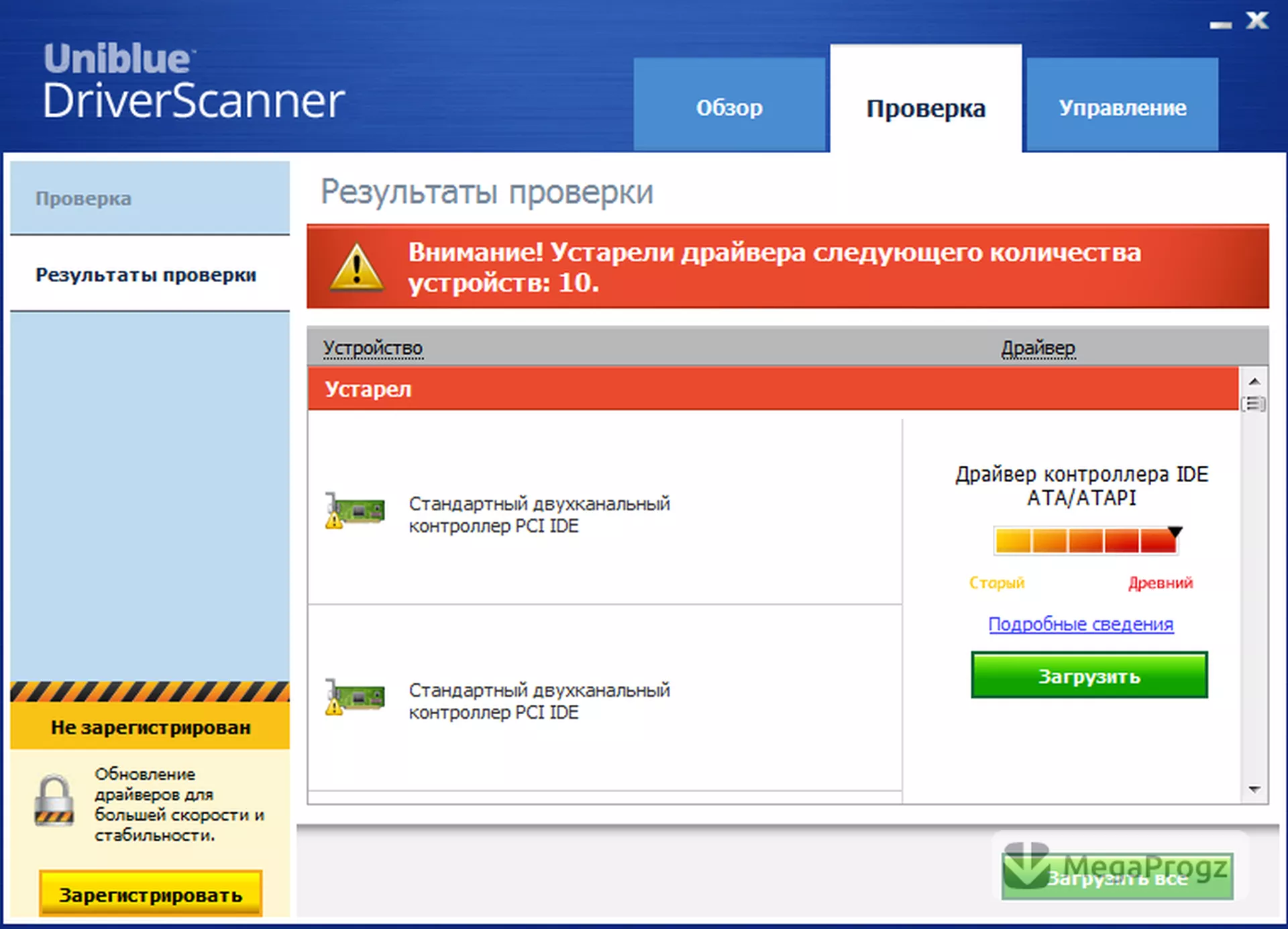 DriverScanner
