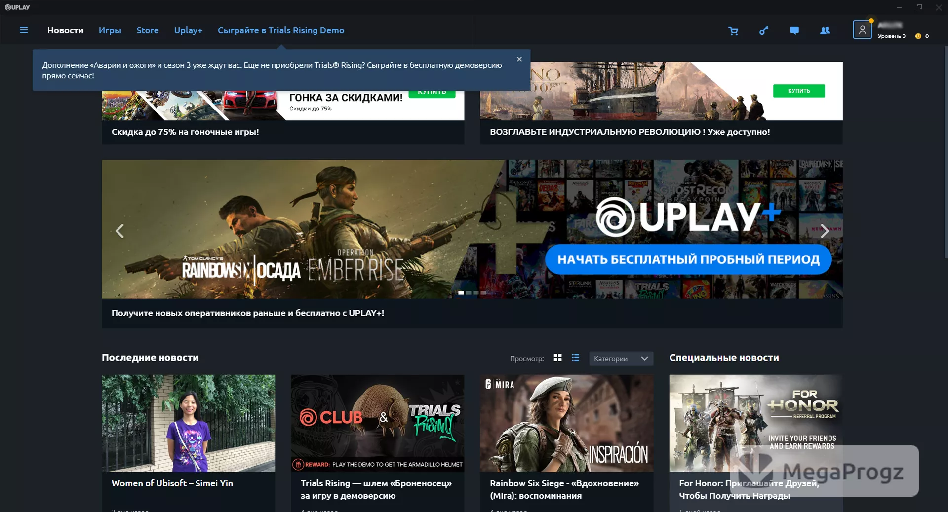 uPlay