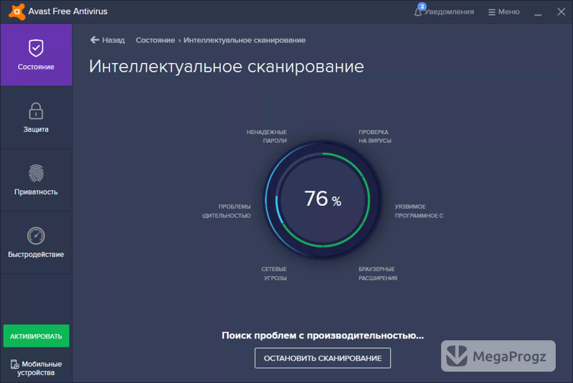 Avast Free Antivirus