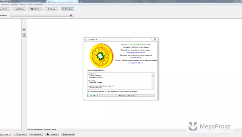 Artmoney SE