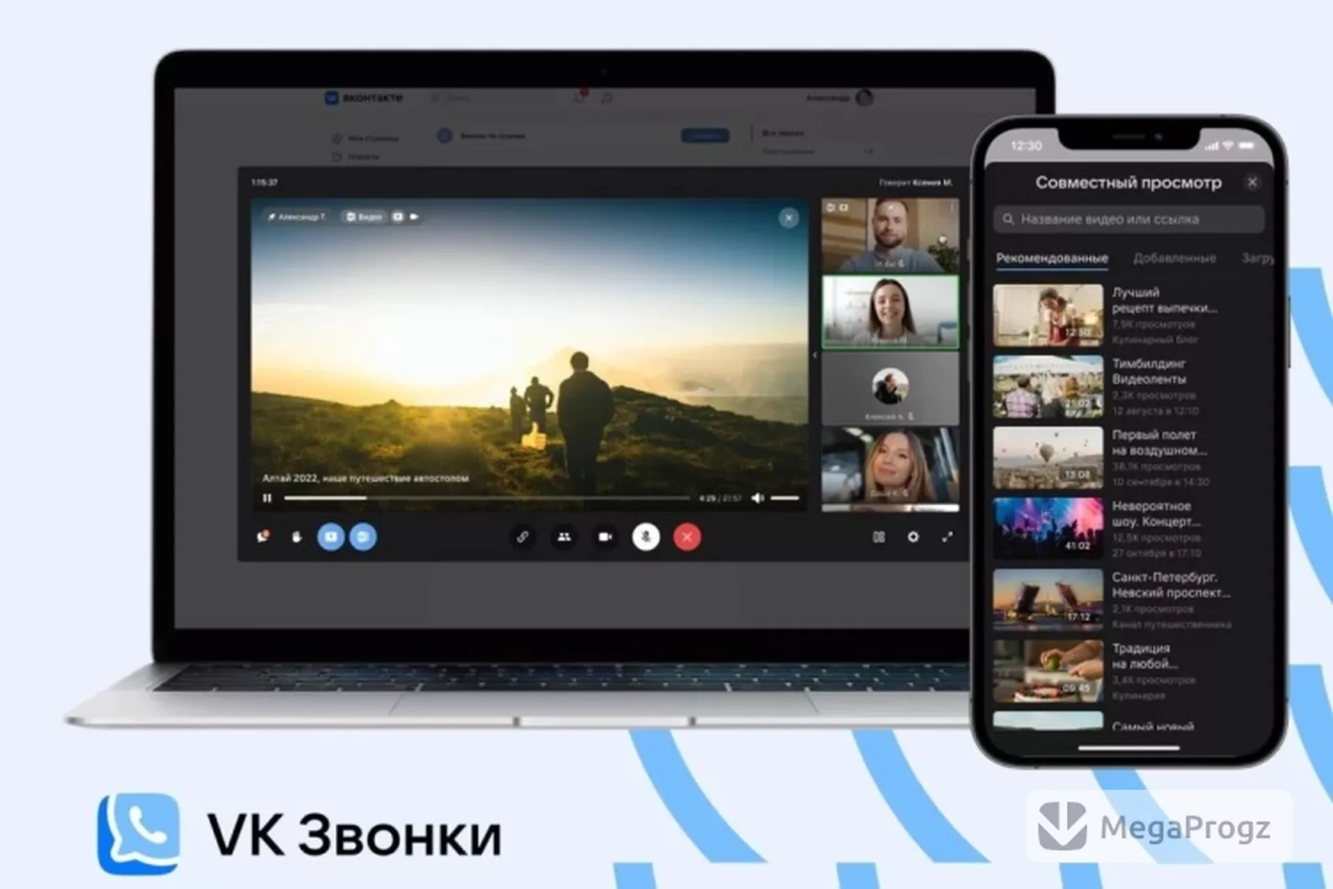 VK Звонки