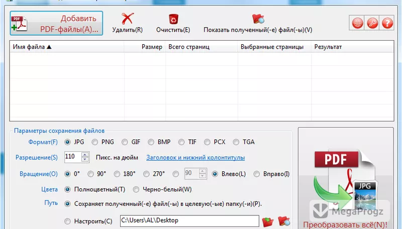 PDF to JPG