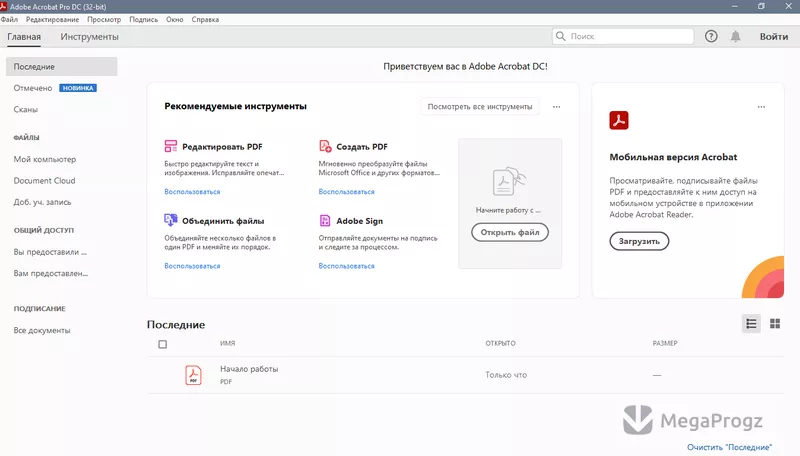 Adobe Acrobat Pro DC