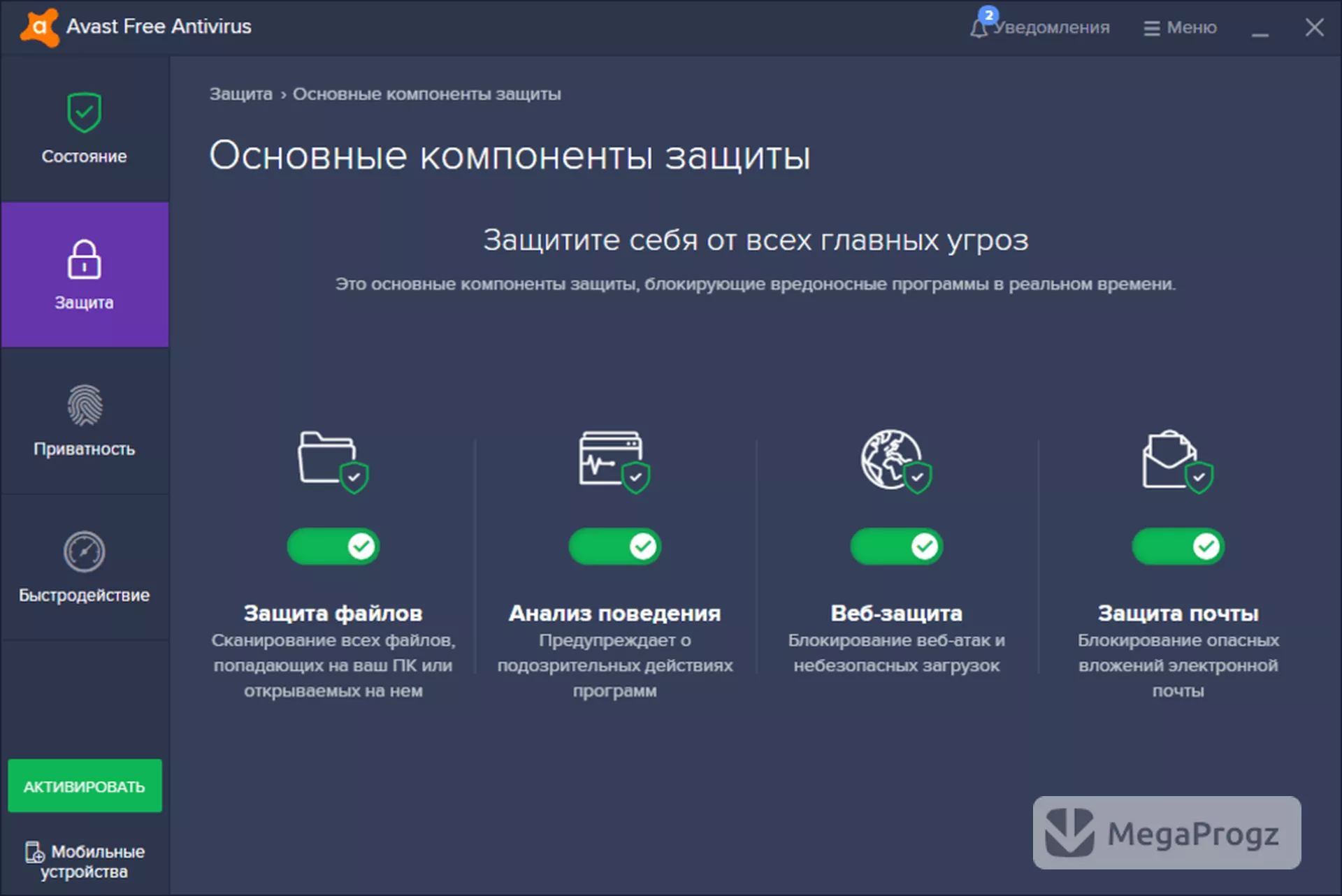 Avast Free Antivirus