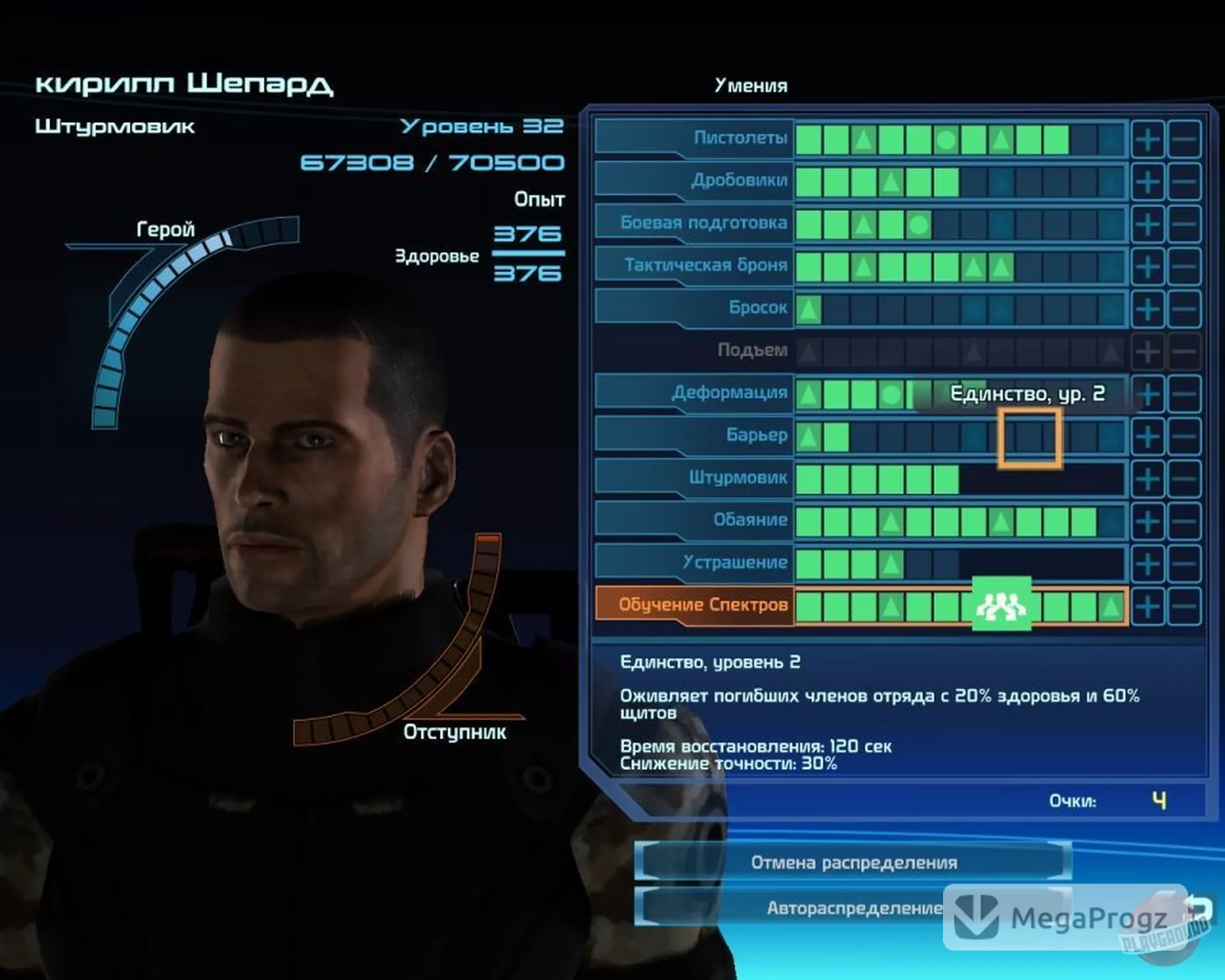 Mass effect