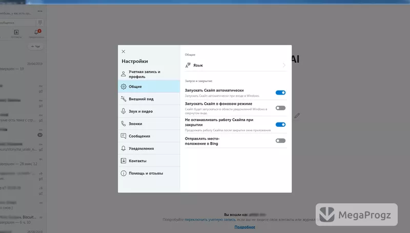 Skype