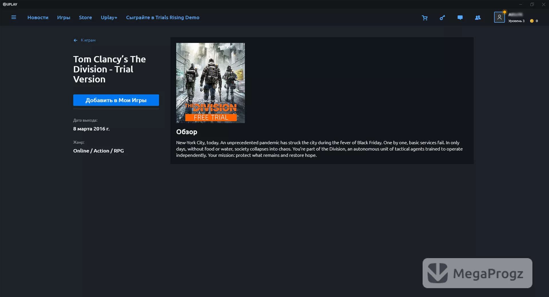 uPlay
