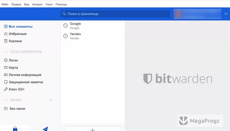 Bitwarden