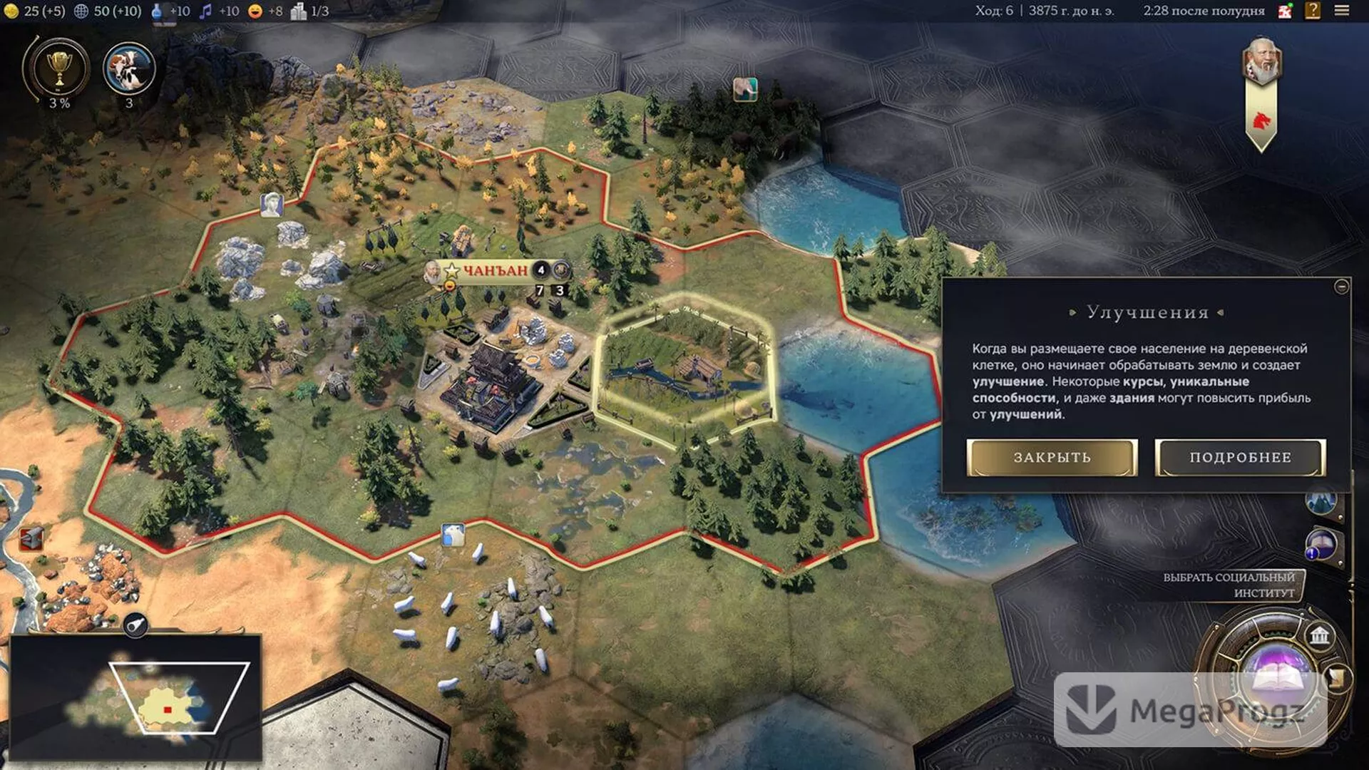 Civilization 7