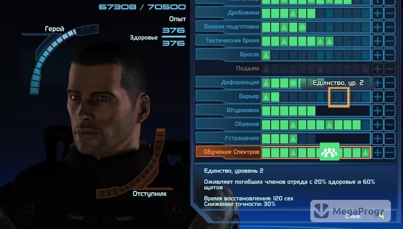 Mass effect