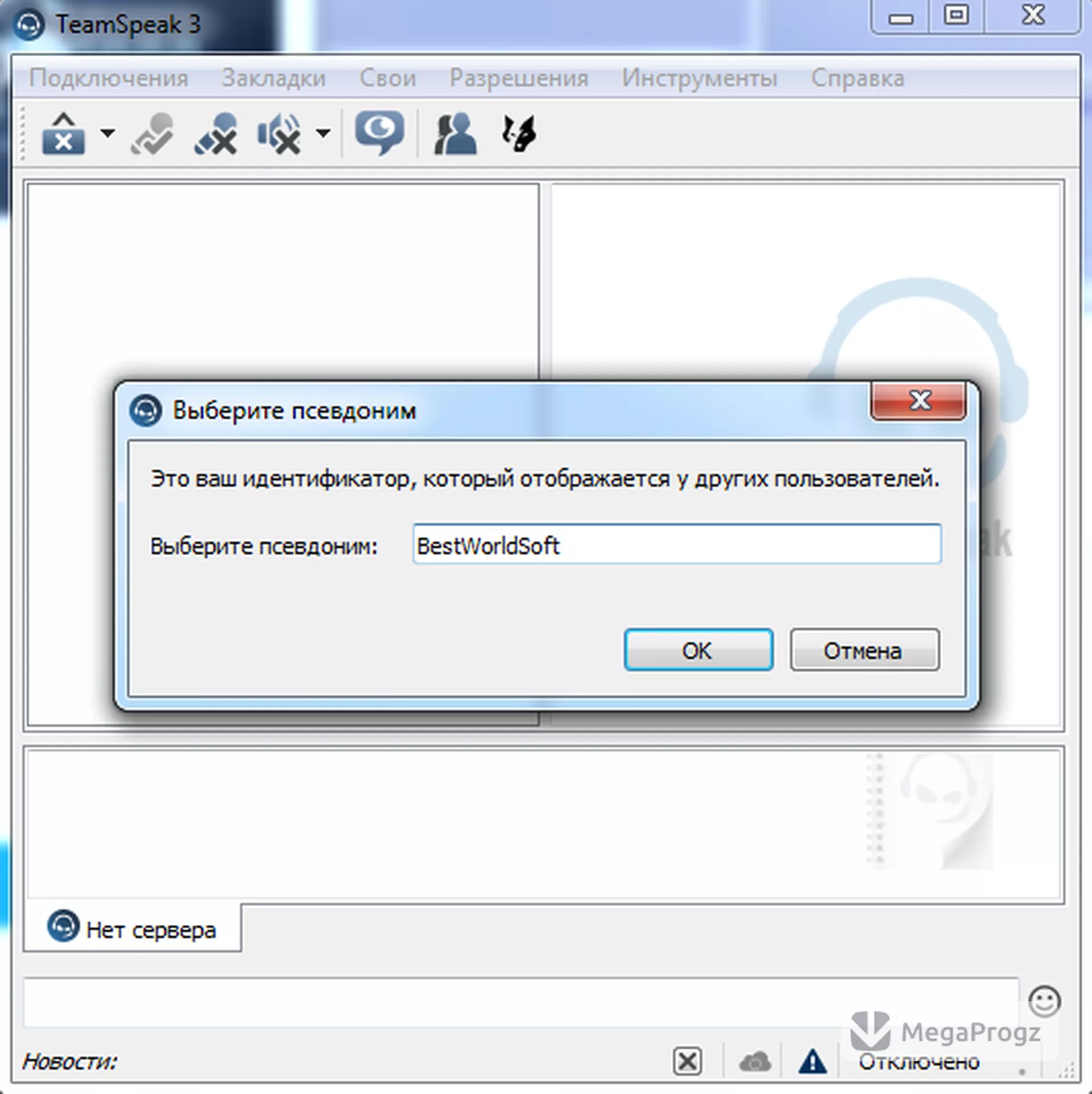 TeamSpeak