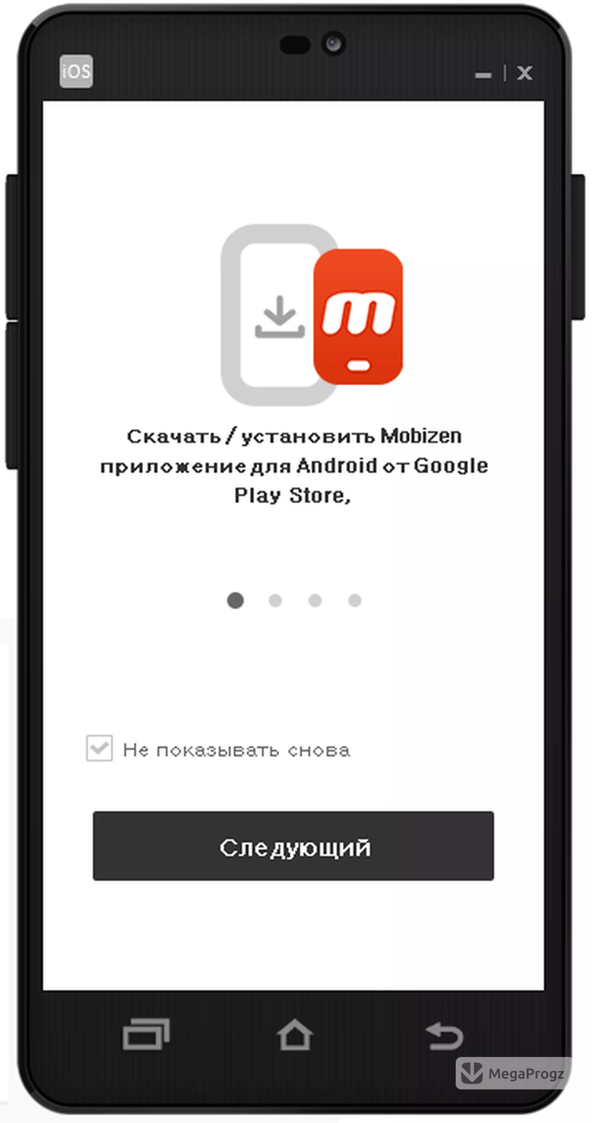 Mobizen