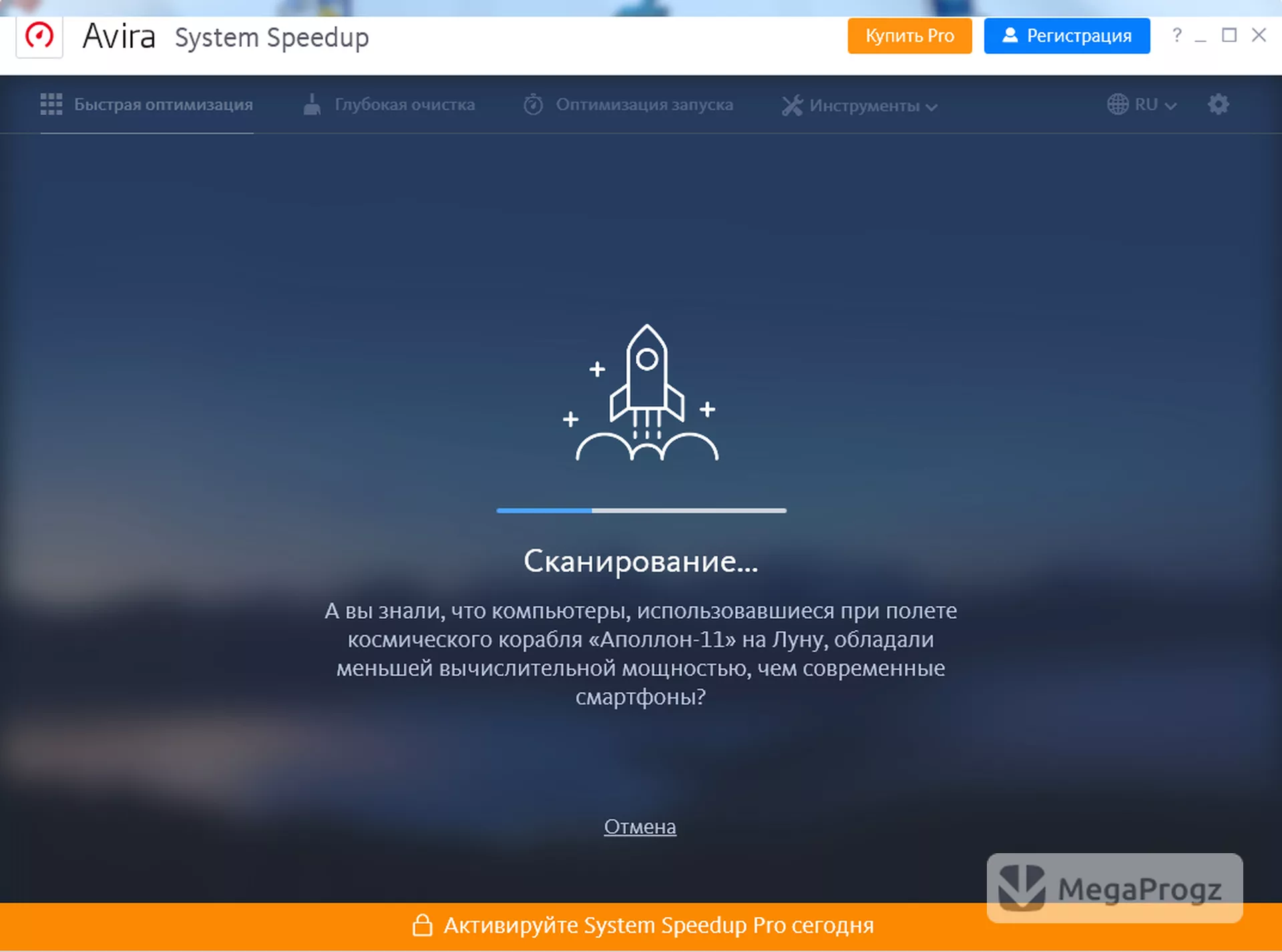 Avira Free System Speedup