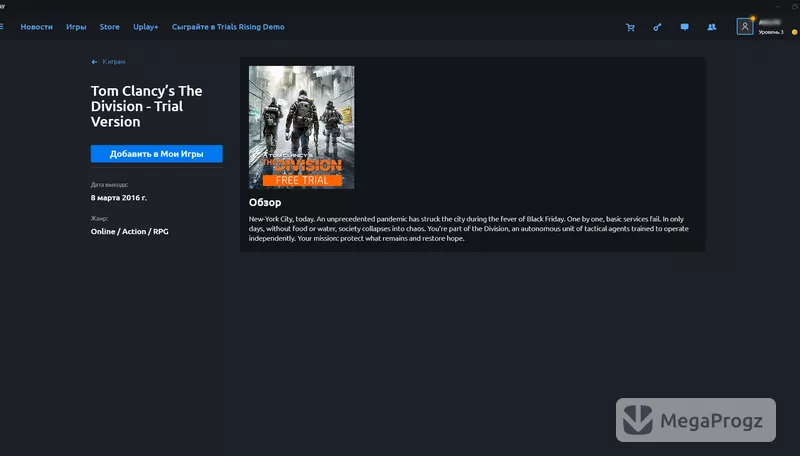 uPlay