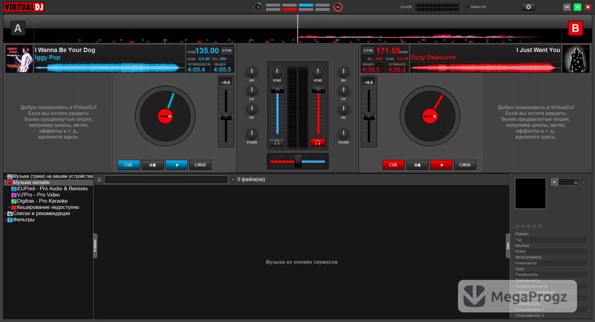 Virtual DJ