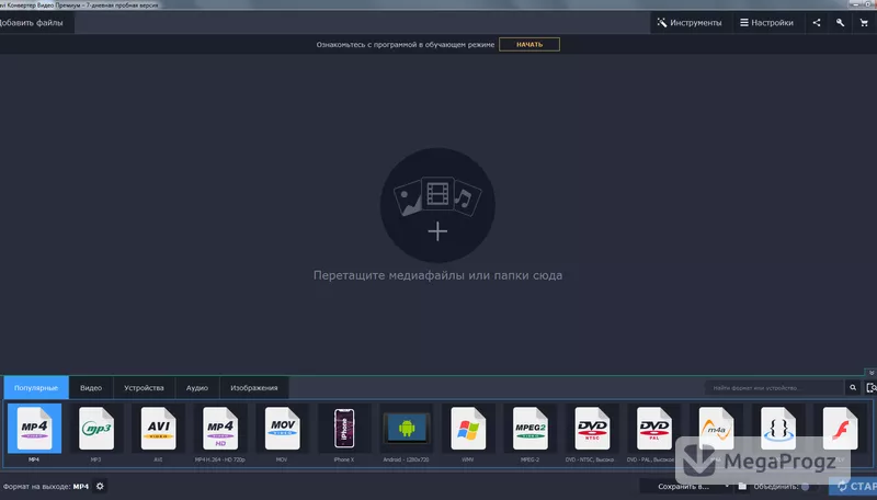 Movavi Video Converter