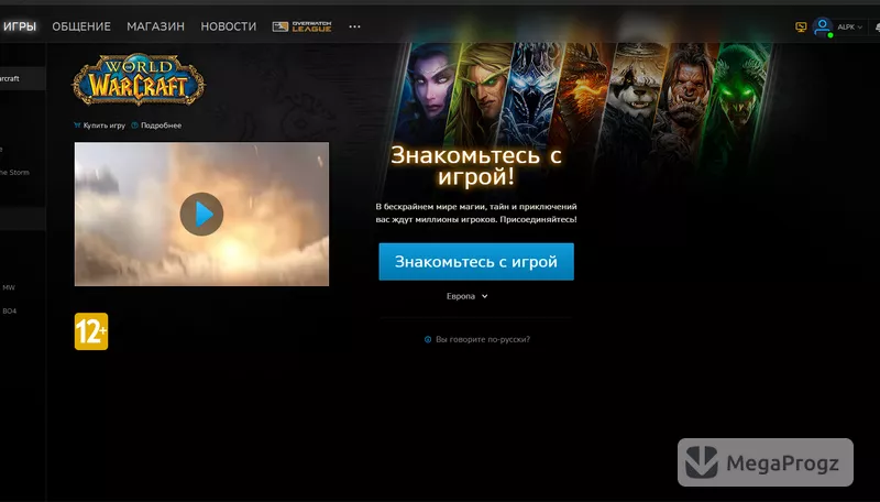 Battle.net