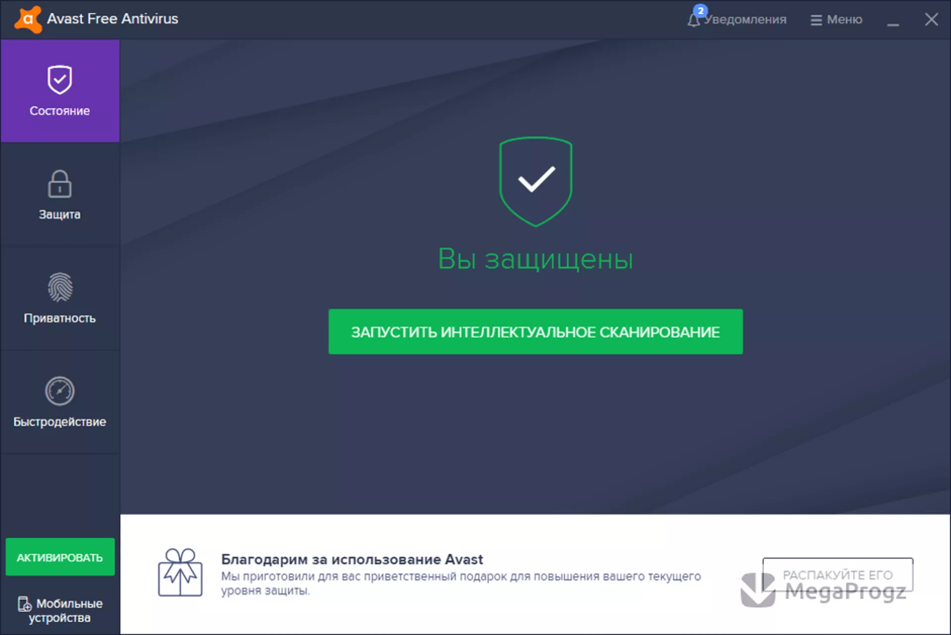 Avast Free Antivirus