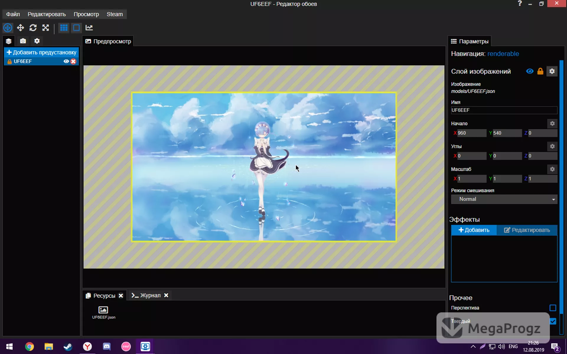 Wallpaper Engine