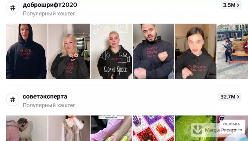Tiktok для ПК
