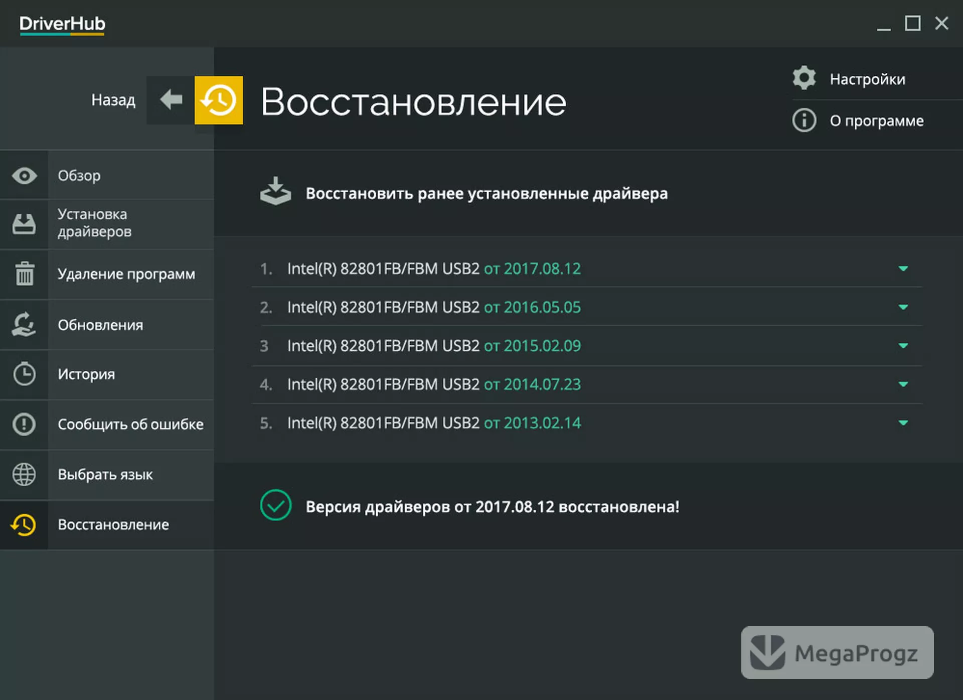 DriverHub