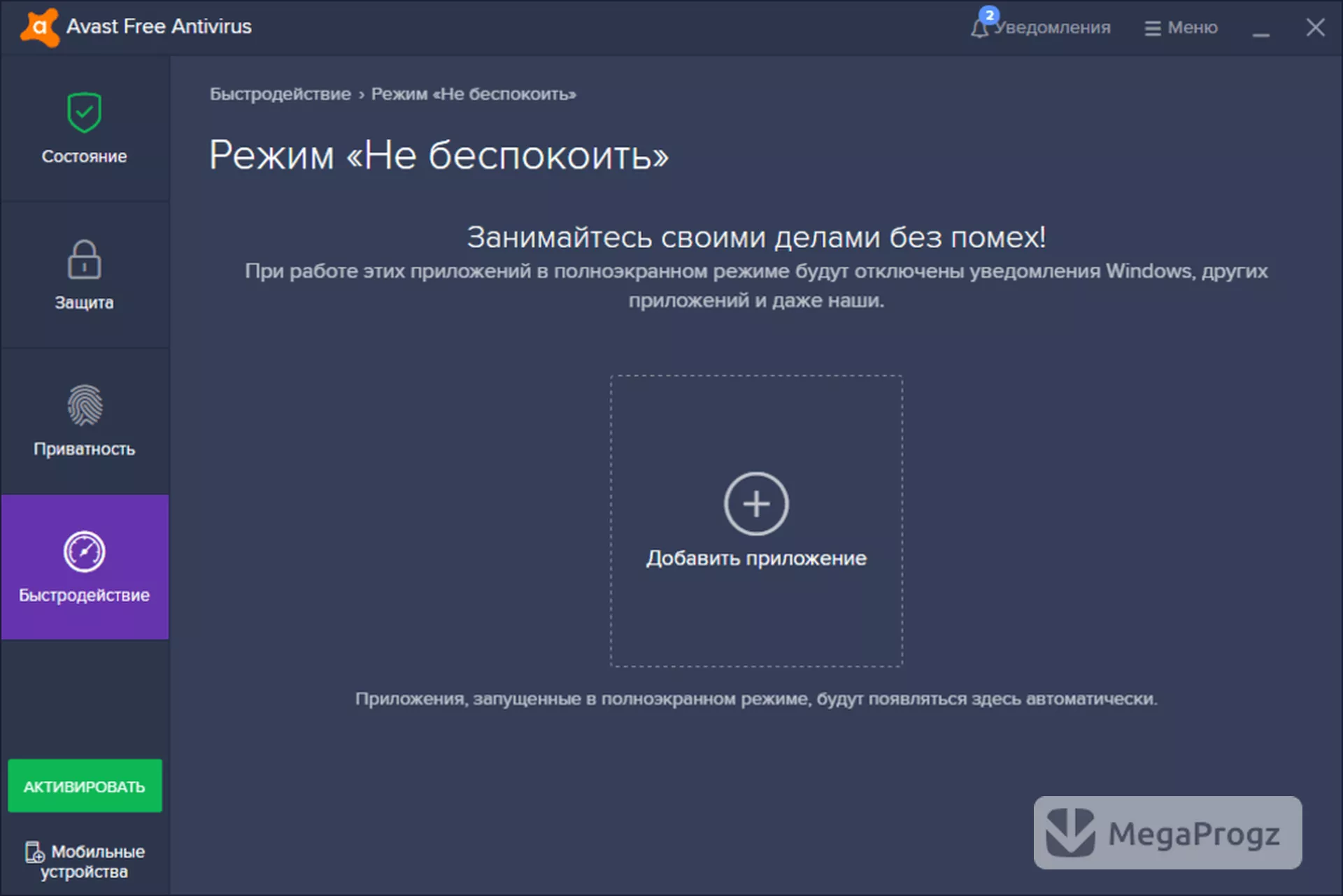 Avast Free Antivirus