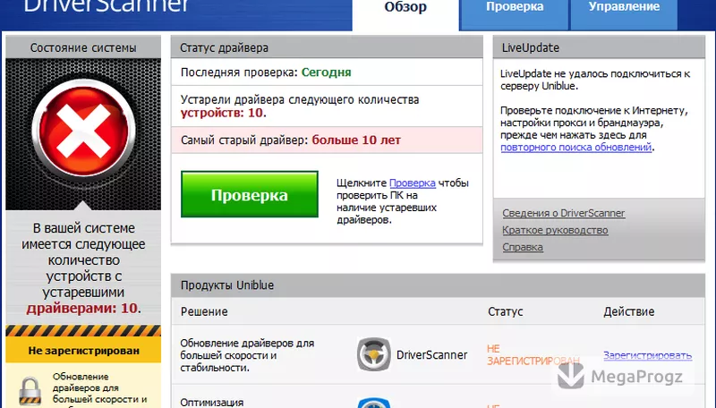 DriverScanner