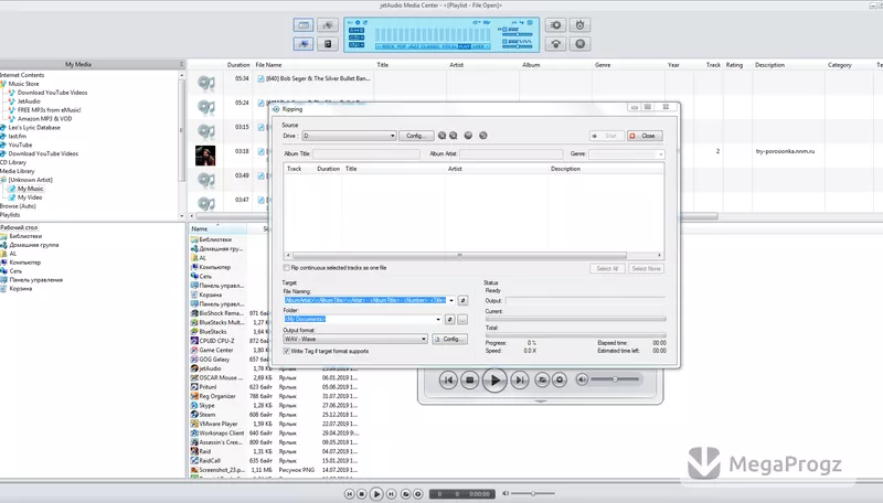 JetAudio