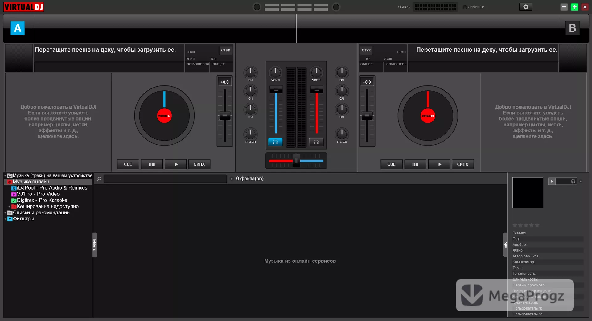 Virtual DJ