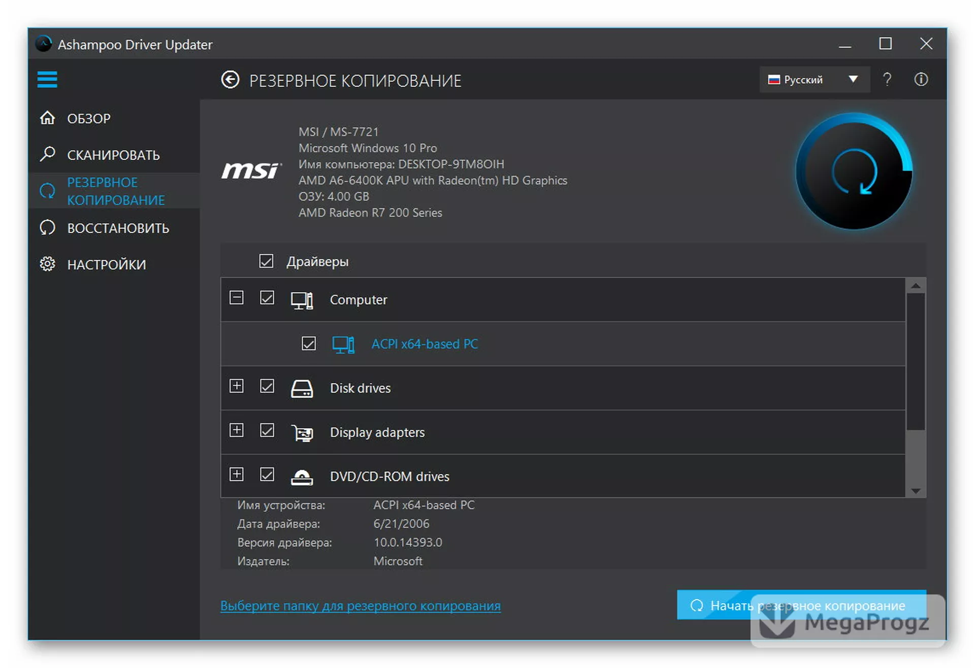 Ashampoo Driver Updater