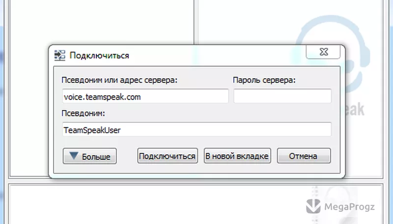 TeamSpeak