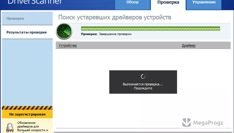 DriverScanner