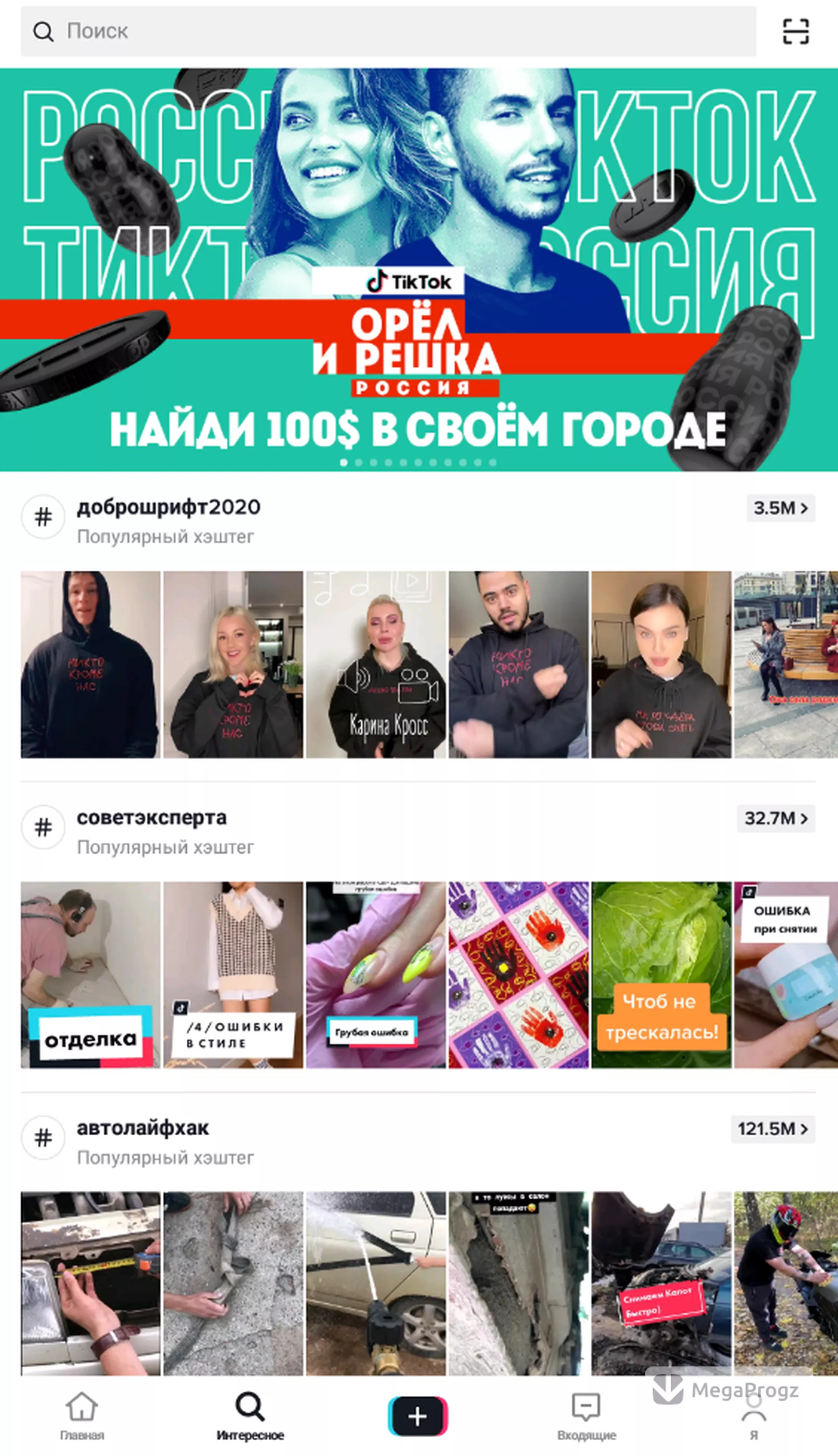 Tiktok для ПК