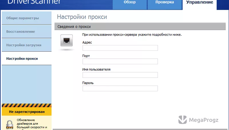 DriverScanner